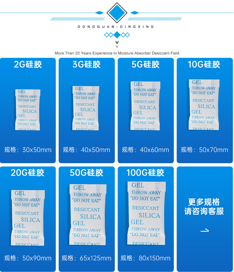 1g無紡布食品干燥劑 1g無紡布食品干燥劑