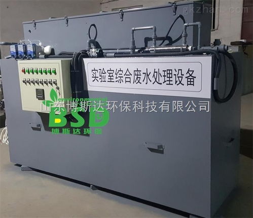 BS市疾控中心實驗室污水處理設備啟用，電能質(zhì)量控制裝置同步研制成功