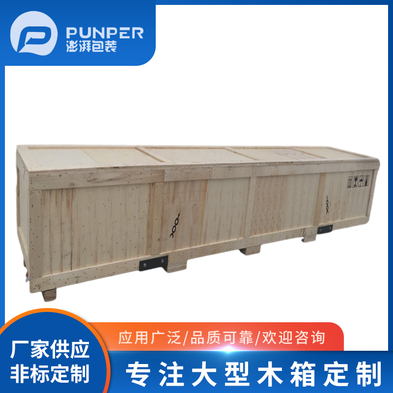 木箱包裝廠家告訴你鋼邊箱的優勢？